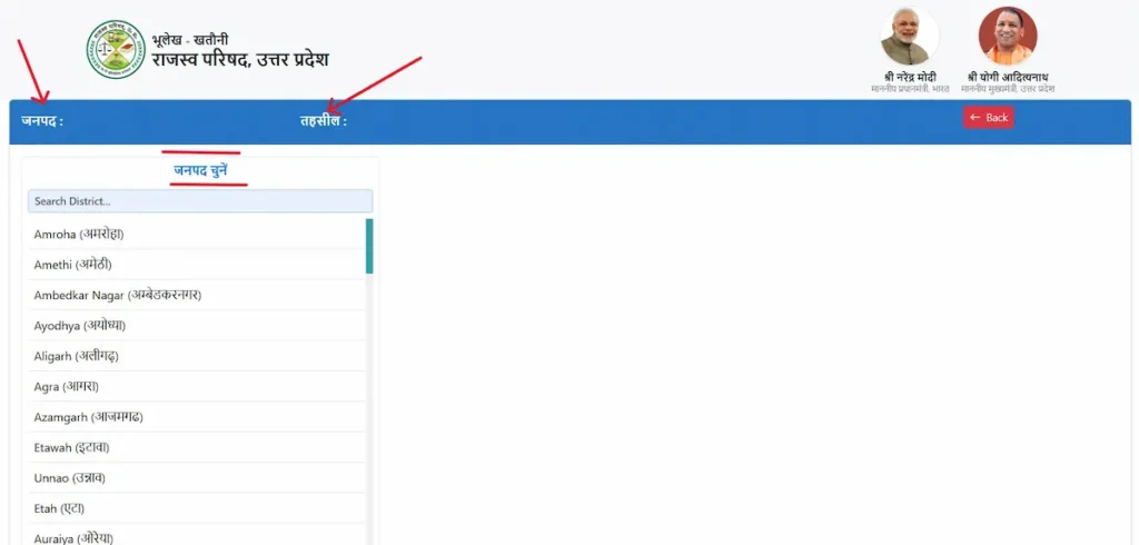 Select your District → Tehsil → Village
