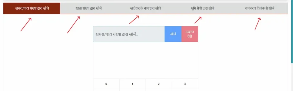 official screenshot showing five search options